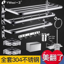 Towel rack stainless steel 304 toilet shelf wall-mounted non-perforated toilet towel rack Bathroom bathroom pendant