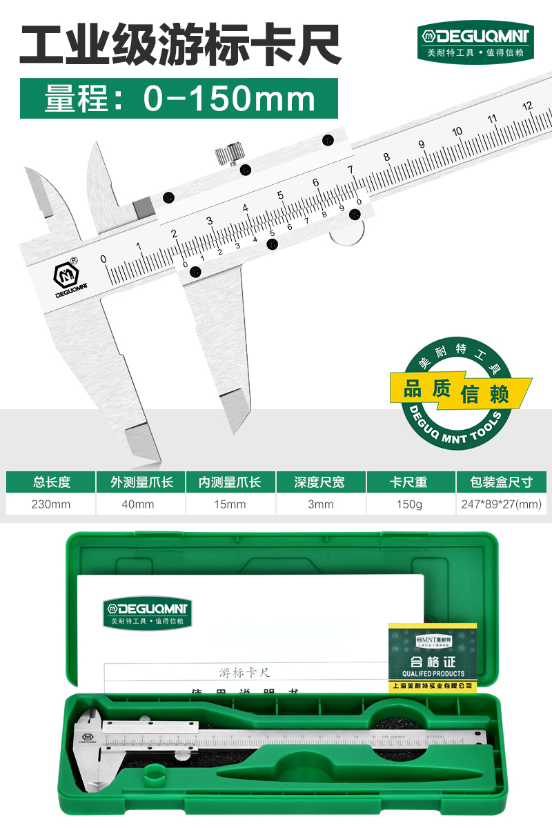 german menet® industrial electronic digital caliper 150 high-precision household small vernier caliper 300mm