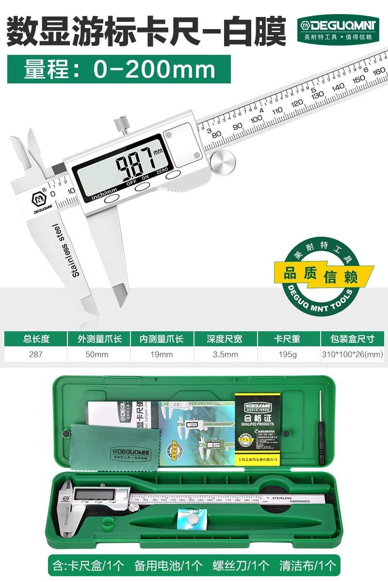german menet® industrial electronic digital caliper 150 high-precision household small vernier caliper 300mm