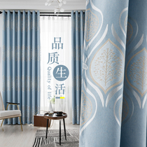 Curtain shading simple modern bedroom Nordic thickened jacquard gray light luxury living room 2021 new curtain cloth