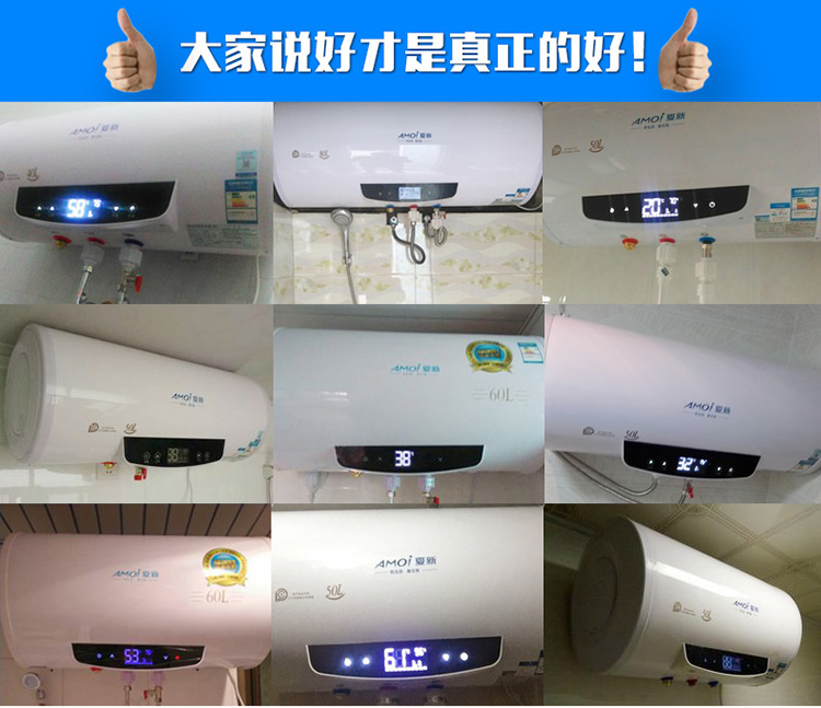 夏新家用电热水器洗澡机储水壁挂式