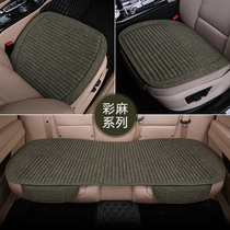 Cushion car monolithic buckwheat single butt pad Three-piece set without backrest seat cover Linen seat cushion four seasons universal