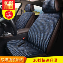 Car heating cushion Winter electric heating 12v24v car electric heating pad Day warm universal plush seat cushion