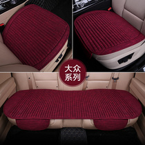 Car cushion single piece Volkswagen Langyi speed Teng Maiteng POLO Baolai Golf Jetta four seasons universal three-piece set