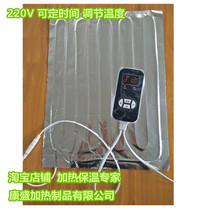 25cm digital display can control temperature timing aluminum foil heating Sheet 220V heating belt printer heating constant temperature paste