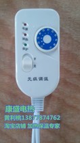 Single-person single-controlled infinite nine-speed temperature adjustment Aibao electric blanket switch physiotherapy hot compress heating sheet special temperature control switch