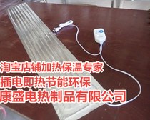 35CM beverage insulation heating equipment waterproof heating aluminum foil heating sheet winter cold recliner heating pad