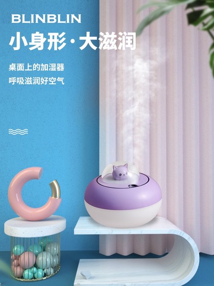 Blinblin Mengcat Air Humidifier USB 데스크탑 가습기 대규모 용량 대형 스프레이 홈 오피스 침실 아기 임산부 어린이 노인 보편적 습기 보편적 선물 상품 Blinblin Mengcat Air Humidifier USB 데스크탑 가습기 대규모 용량 대형 스프레이 홈 오피스 침실 아기 임산부 어린이 노인 보편적 습기 보편적 선물 상품