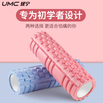 Gym Fitness Foam Shaft Yoga Column Muscle Massage Relaxation Rollers Slim leg massage Divine Instrumental Equipment Roller