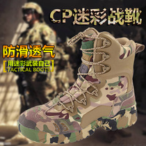 Nip Army Fan Field CP Camo MC Mens Tactical Boots US Marine Boots