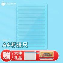 Test ruler test ruler no-spreading gauge ruler 0 9cm1cm student special political examination scoring scale answer card no trace a4 magic ruler drawing horizontal ruler soft ruler call