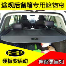 Suitable for Volkswagen 10-17 Tiguan trunk partition Tiguan rear tail box partition cover Tiguan curtain