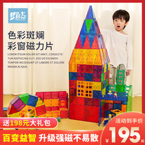 Childrens color window magnetic film puzzle building blocks for boys and girls magnet stick strong magnet puzzle baby toy