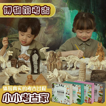 Dinosaur fossils children archaeological excavation toys boys and girls handmade diy treasure hunt mining stone gem egg blind box