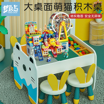 Childrens building block table multi-function assembly table and chair boys and girls 2-year-old baby 3 puzzle size particle toy table