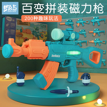 Childrens magnetic gun simulation electric sound and light variety assembly boy charge sniper boy baby toy