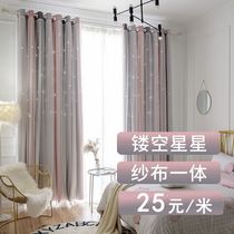 Blackout curtain finished Nordic simple modern bedroom living room Net Red Girl heart double hollow hollow star non-perforated