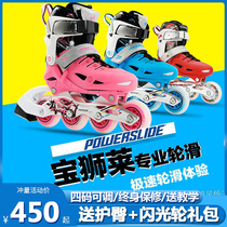 Baoshilai roller skates roller skates childrens full set of roller skates beginners in-line wheels adjustable for men and women flying sky one