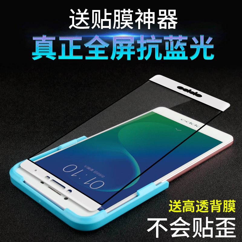 oppor7plus钢化膜全屏覆盖r9s防爆膜r7splus蓝光r9plus r9前后膜产品展示图4