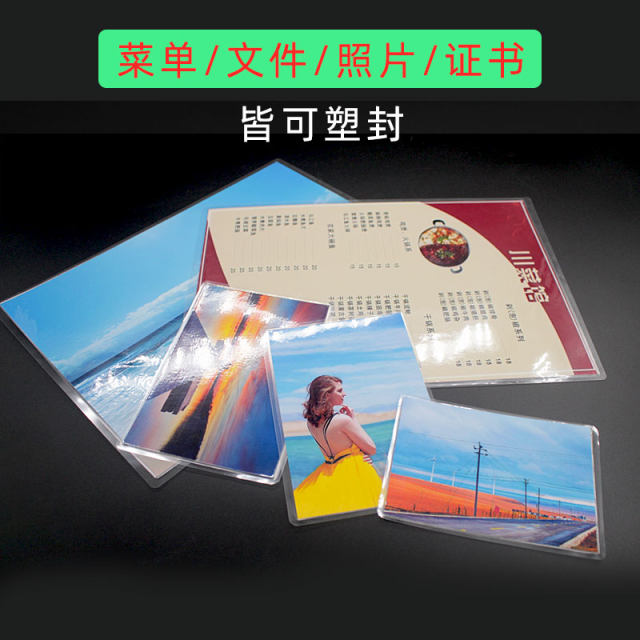Plastic film a4 overplastic film 100 sheets A3 plastic film 10 silk laminated paper photo card protection film transparent 3 inch 5 inch 6 inch 7 inch 8 inch 2R 3R 4R 5R 6R photo film 6 wire 7 wire 8 wire Plastic film a4 overplastic film 100 sheets A3 plastic film 10 silk laminated paper photo card protection film transparent 3 inch 5 inch 6 inch 7 inch 8 inch 2R 3R 4R 5R 6R photo film 6 wire 7 wire 8 wire
