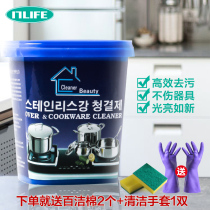 Stainless steel cleaner descaling kitchen pot bottom black dirt remover bright Coke stain cleaning agent pot cleaning paste