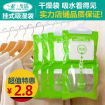 Hanging wet bag household wardrobe moisture-absorbing bag mildew-proof desiccant moisture-proof agent moisture-absorbing bag moisture-absorbing agent