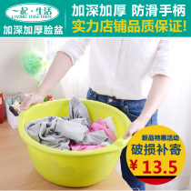 Household baby bath deepened thickening large plastic washbasin round Baby Wash washing Washing feet basin small