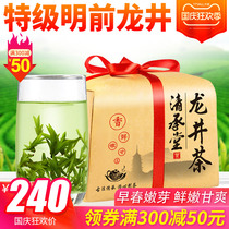 Qingchengtang Green Tea Tea 2021 New Tea Super Ming Sprout Green Tea Bulk Giant Buddha Longjing Tea 250g