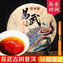 Qingchengtang old tree Puer Tea Cake Tea 357g cooked tea spring tea deep mountain old tree tea Yunnan Yi Wu Puer tea