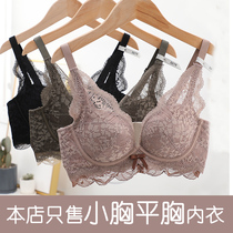 Converging bra without rims Small chest flat chest thick section adjustment type sub-breast anti-sagging underwear womens suit summer