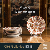 West Di West Antique | Kyushu Japan Samo colored butterfly flower ceramic plate display disc tray