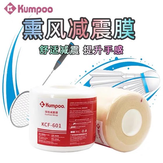 Kumpoo Smoke-Wind Shock 흡수 필름 배드민턴 라켓 쿠션 필름 지하실 영화 새로운 두꺼운 탄성 손 접착제 밀봉 접착제 Kumpoo Smoke-Wind Shock 흡수 필름 배드민턴 라켓 쿠션 필름 지하실 영화 새로운 두꺼운 탄성 손 접착제 밀봉 접착제