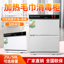 Electric steam towel beauty salon barber shop Kindergarten steam wet towel heating disinfection cabinet Ultraviolet ozone
