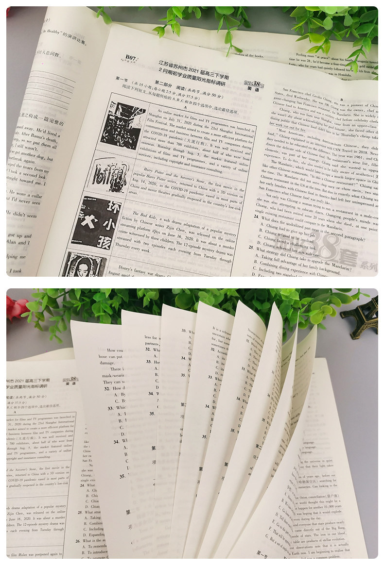 现货恩波38套高考2022版英语新高考模拟试卷汇编优化382套高三高中总