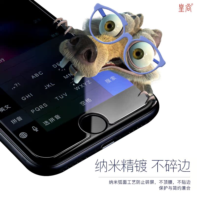 皇尚苹果6plus钢化膜iPhone6s全屏覆盖7手机蓝光p玻璃贴膜4.7六sp产品展示图4