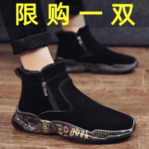 Snow boots mens cotton shoes warm plus velvet thick cotton boots non-slip High mens shoes Northeast middle winter Martin boots