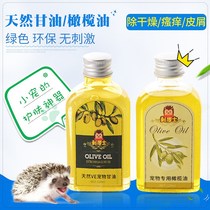 African mini hedgehog natural olive oil bath bath products moisturize dry skin anti-dander anti-itching oil