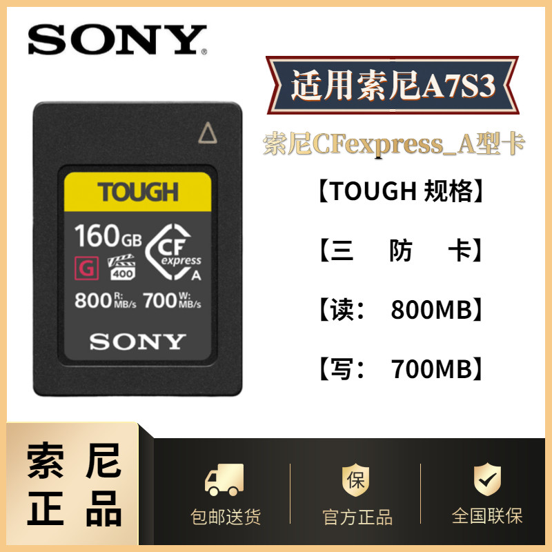 ����CEA-G160T���ٴ洢��CFexpress A�Ϳ�A7M4 7S3 FX3ר�ÿ� 2328Ԫ