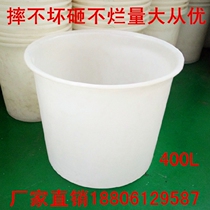 Thickened 400 liters beef tendon plastic drum PE water tank Food grade wine plastic bucket pickled vegetable garden chemical bucket
