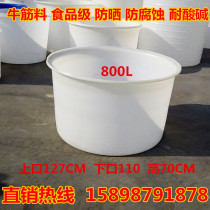 Thickened 800L plastic beef tendon round barrel Plastic acid and alkali chemical barrel PE pickled wine special barrel factory direct sales