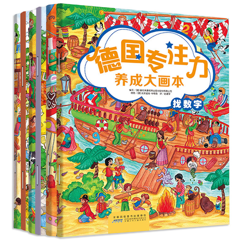germany focused to develop a large album complete set of 6 books to find hidden pictures - Hidden Pictures For 3 Year Olds germany focused to develop a large album complete set of 6 books to find hidden pictures - Hidden Pictures For 3 Year Olds