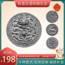 Antique brick carving round ancient building relief shadow wall Teahouse hotel garden building materials 1 meter dragon spit beads decoration