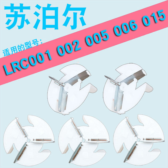 Suitable for Supor LRC001 002 005 006 015 Hair ball trimmer shaver knife head ball removal blade Suitable for Supor LRC001 002 005 006 015 Hair ball trimmer shaver knife head ball removal blade