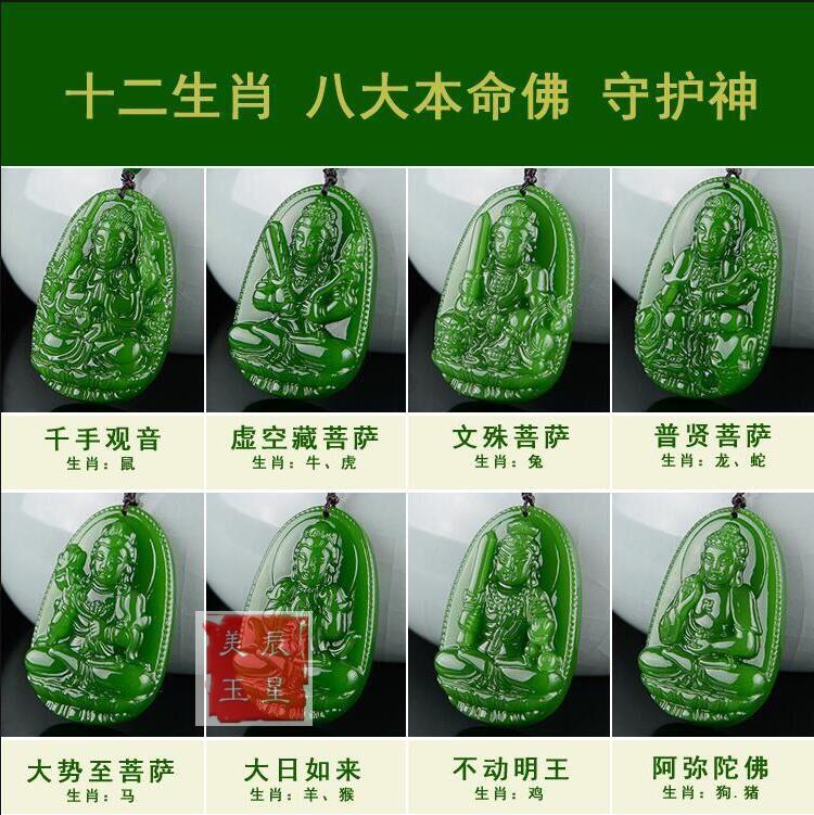 开和田玉碧玉大日本命佛 十二生肖守护神男女吊坠批发