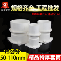 pvc pre-embedded water stop waterproof casing 50 75110 thickened pre-embedded sleeve Direct Tthicker reservation hole Direct