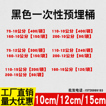 Reserve sleeve disposable pre-embedded sleeve plastic PVC pre-embedded sleeve drain sewer hole reserve hole molds