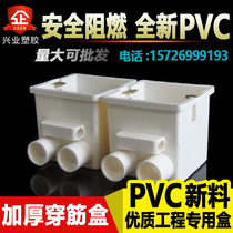 PVC 60 75 tendon box flame retardant switch socket integrated wire box 86 type can be assembled wear tendon box embedded cassette