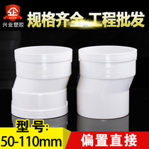 pvc pre-embedded drain pipe fittings offset pipe ancient shifter 1 5 mobile interpolation 75110 single double bearing direct