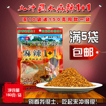 5 bags of Yunnan specialty soil pungent spicy 1 2 dipped in water spicy noodles barbecue hot pot seasoning 150g chili noodles