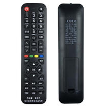 Versatile universal Haier LCD TV remote control supports intelligent network liquid crystal free of set direct use